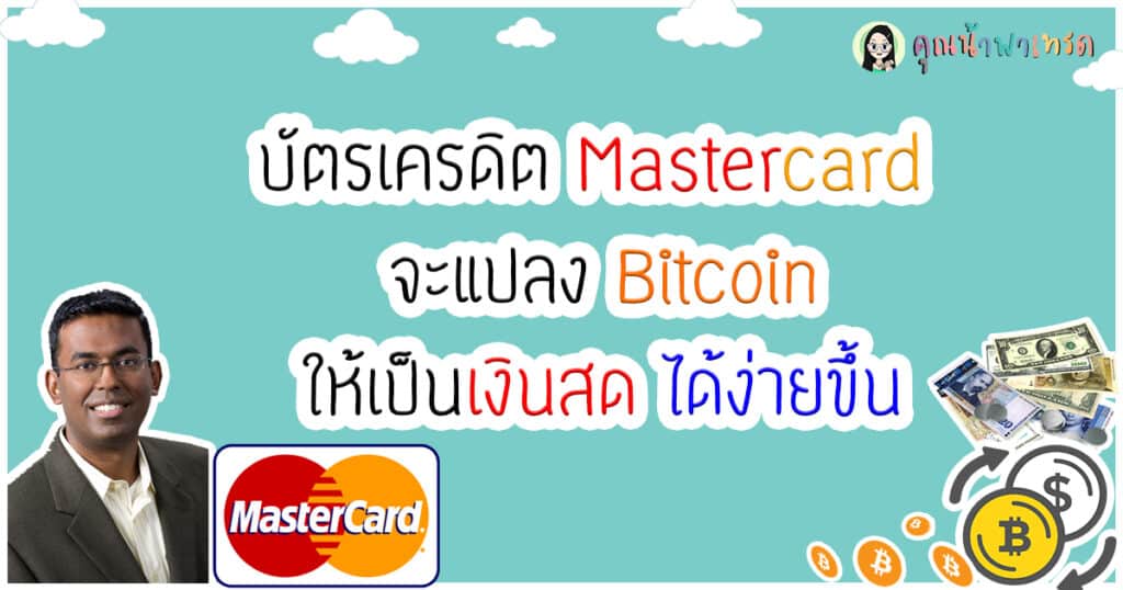 mastercard
