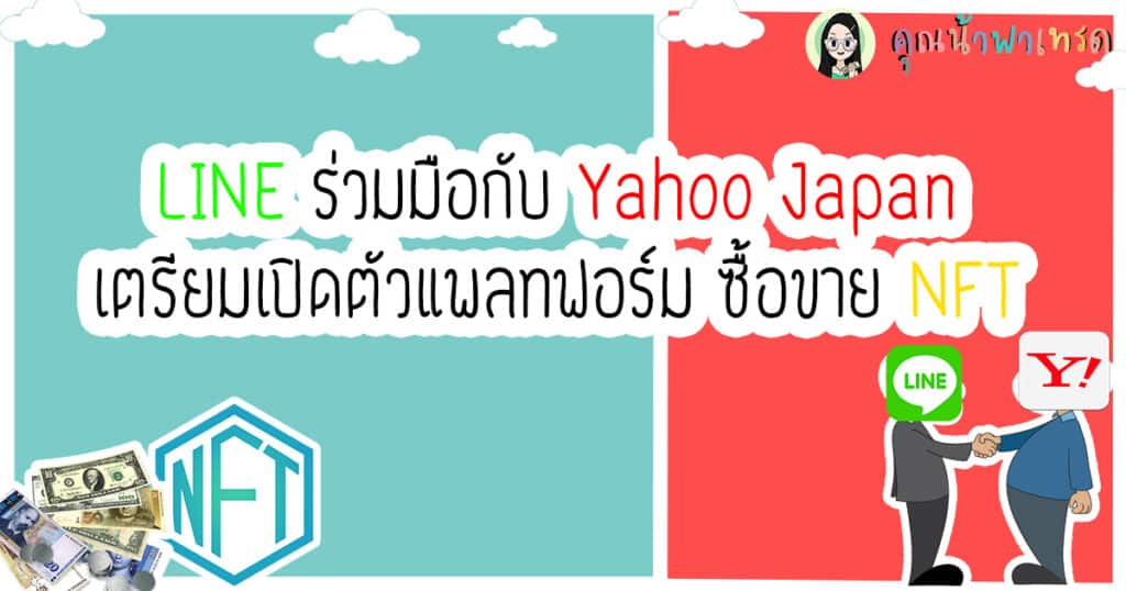 Line-VS-Yahool
