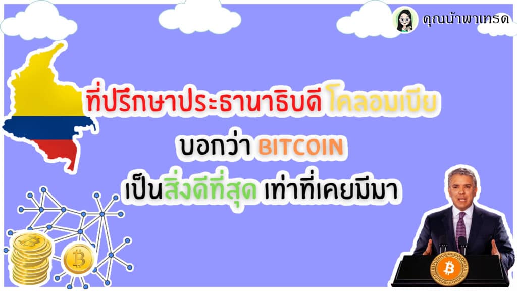 ที่ปรึกษาโคบอมเบีย