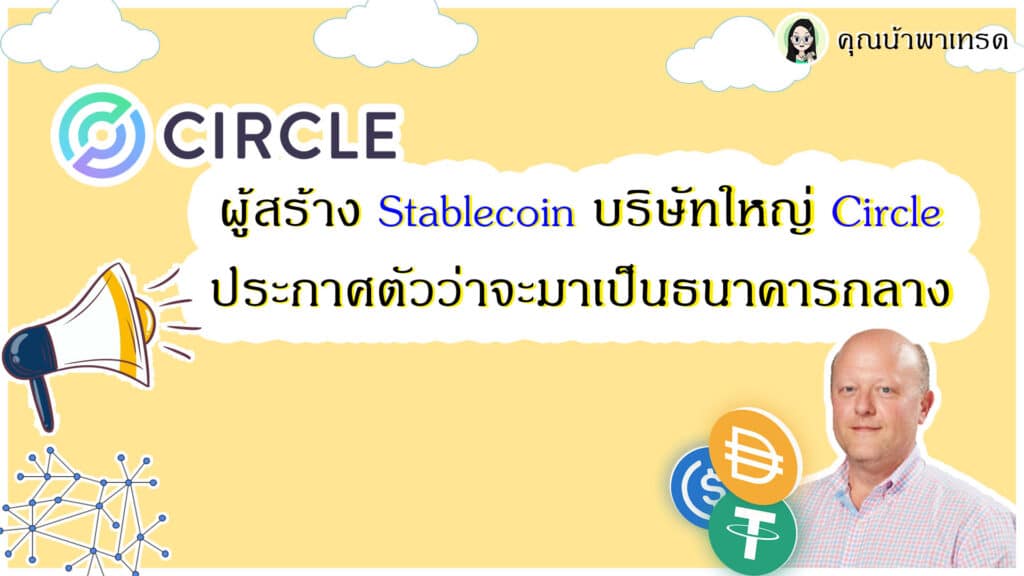 ประกาศตัวเป็นตัวกลาง