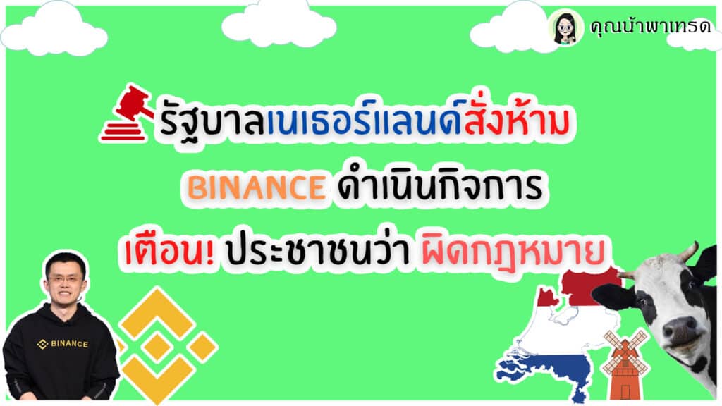 รัฐบาลเนเธอร์แลนด์
