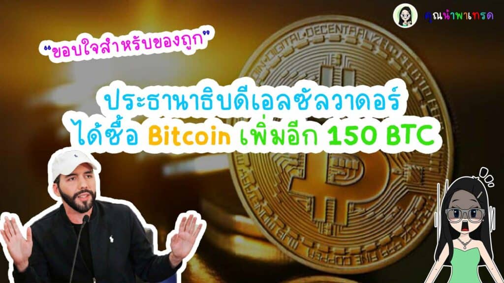 ซื้อ-Bitcoin