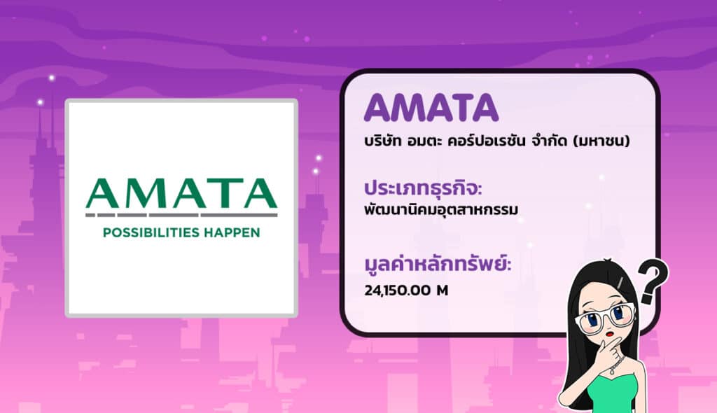 02-amata AMATA