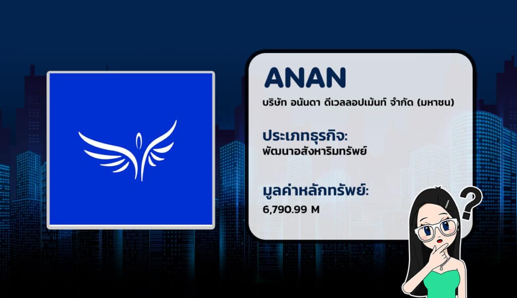 03-anan ANAN