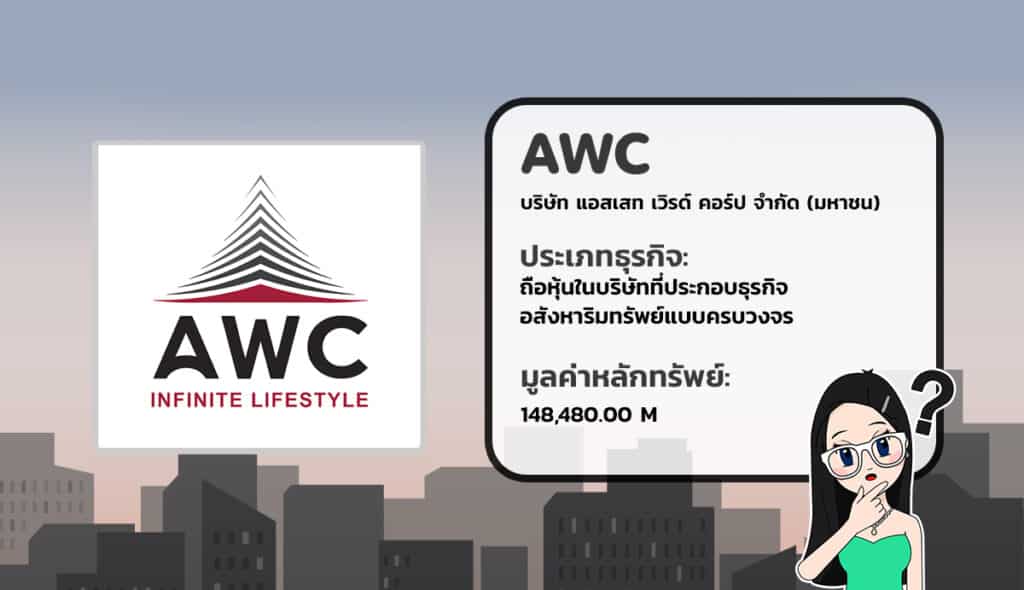 04-AWC AWC