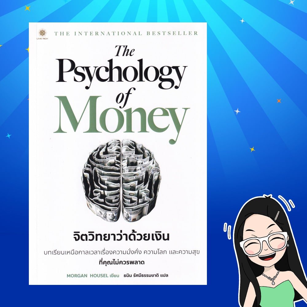 05 หนังสือที่นักลงทุนควรอ่าน