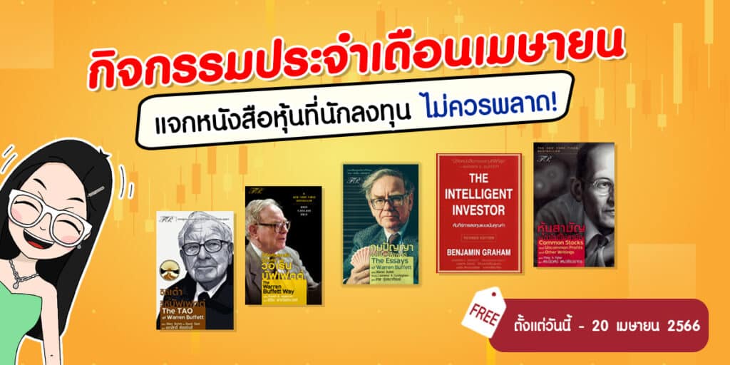 ปกกิจกรรม ปกกิจกรรม แจกหนังสือ