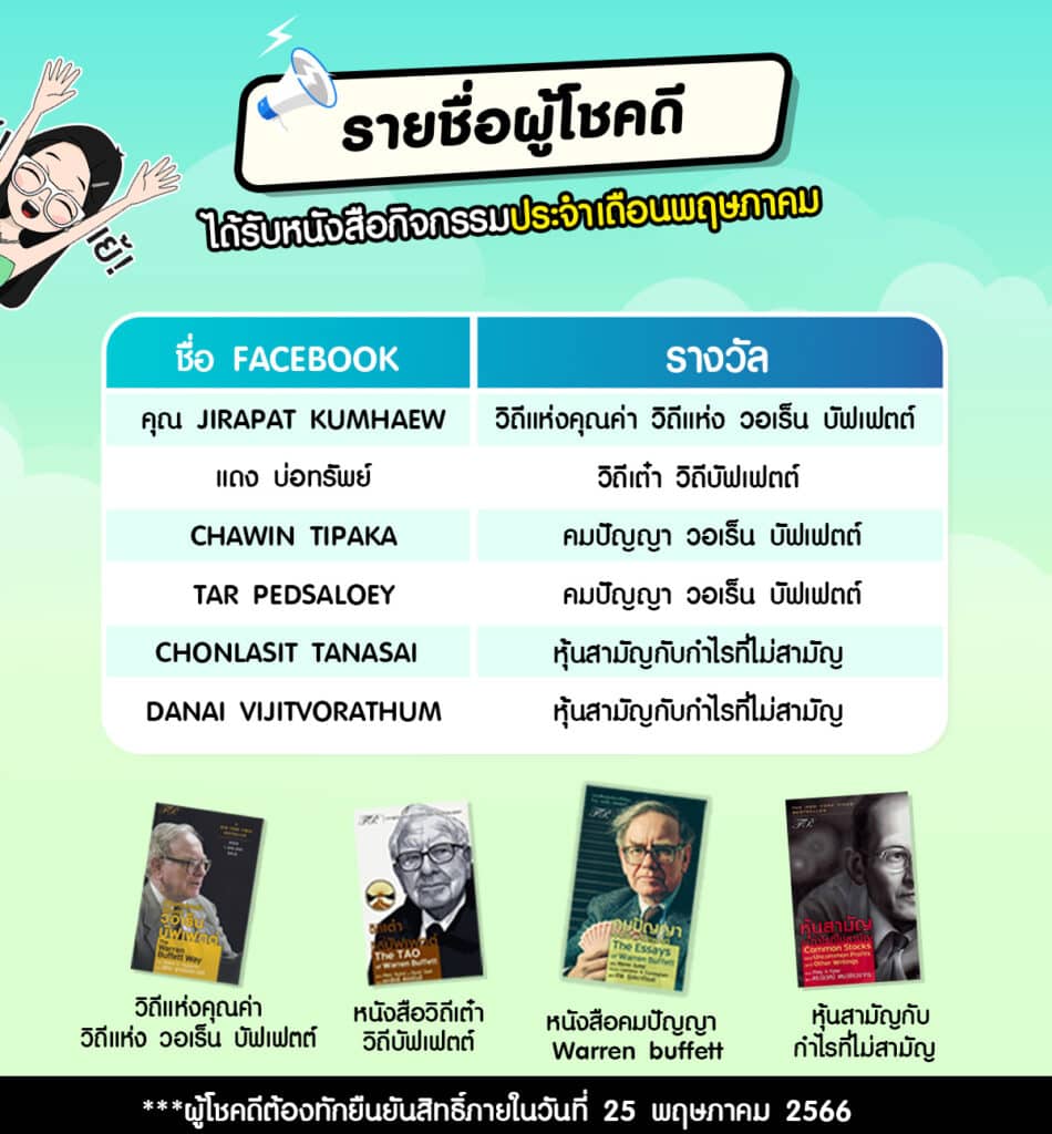 รูปไส้ในผู้โชคดี-1