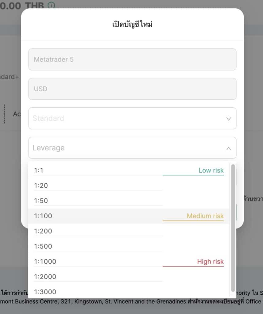 Image-19-6-2566-BE-at-11.53 วิธีการตั้งค่า Leverage ในบัญชีเทรด