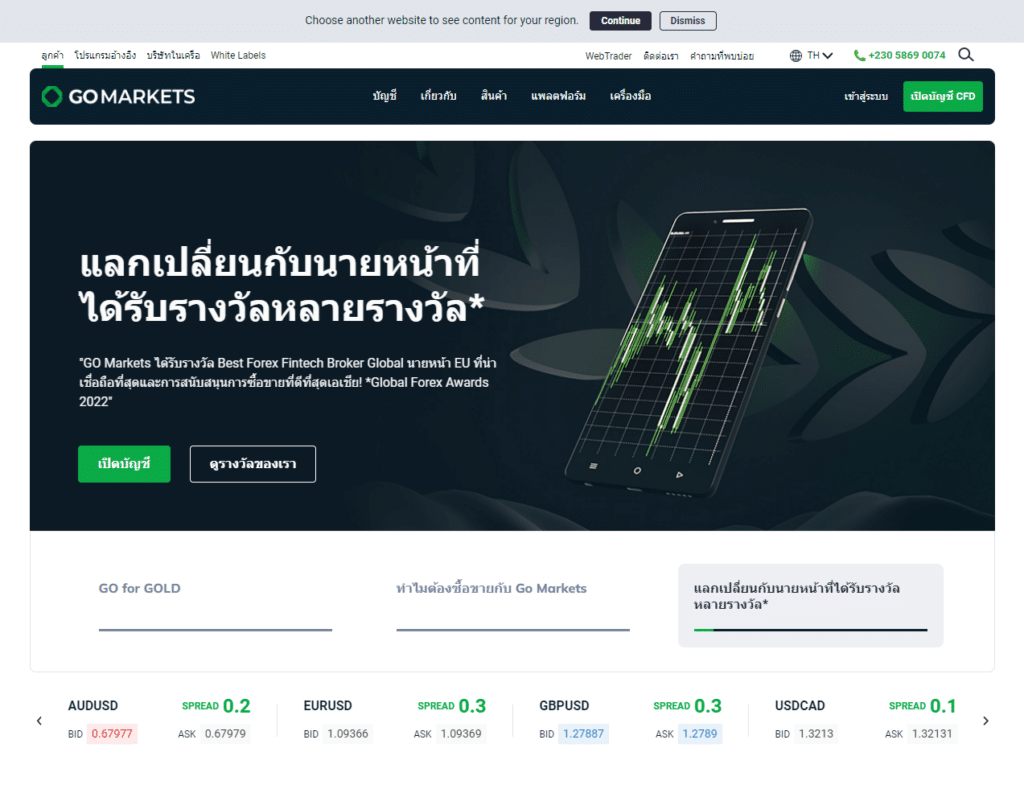 ข้อมูลเบื้องต้นของ Go Markets ข้อมูลเบื้องต้นของ Go Markets