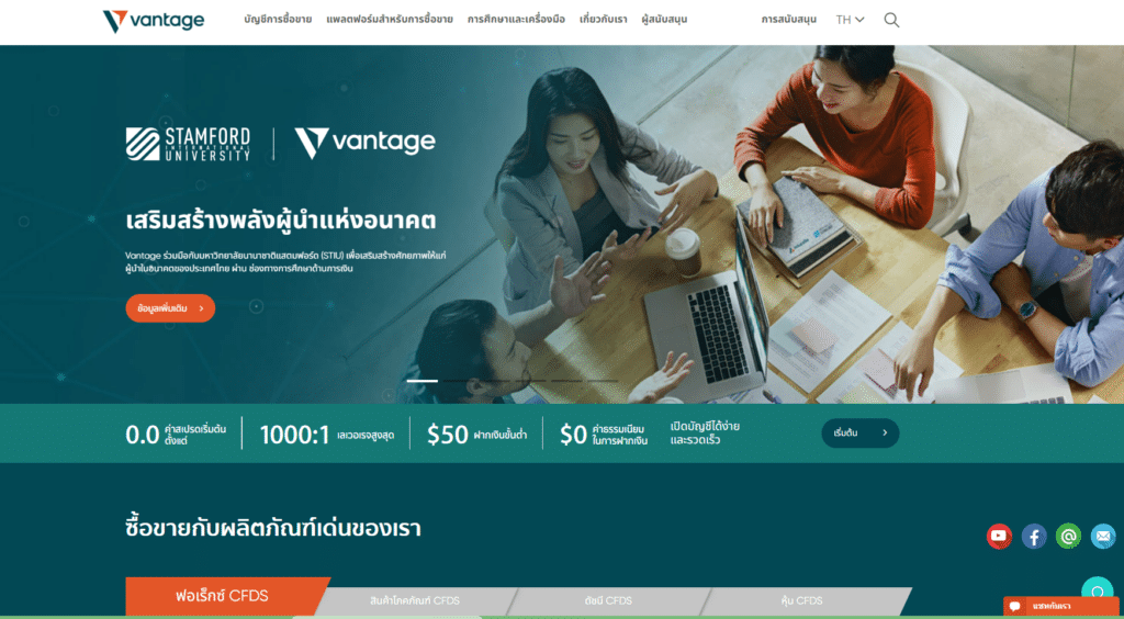 ข้อมูลเบื้องต้นของ Vantage Markets ข้อมูลเบื้องต้นของ Vantage Markets
