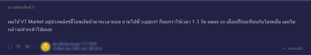 VT-5 รีวิวจากผู้ใช้งาน VT Markets