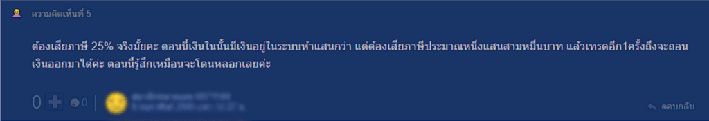 รีวิวจากผู้ใช้งาน FXCM รีวิวจากผู้ใช้งานจริงคนที่ 4 FXCM