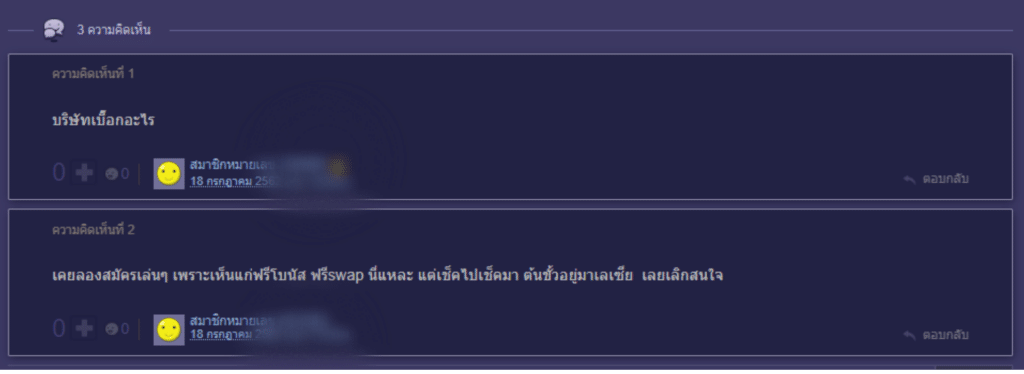 GMI-Markets-GMI-edge-pantip-รีวิว รีวิวจากผู้ใช้งาน GMI Markets (GMI edge)