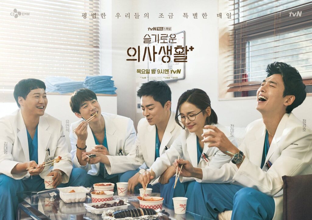 Hospital Playlist. 5 ซีรี่ย์เกาหลีใต้ที่ส่งผลให้หุ้นเกาหลีพุ่งขึ้น