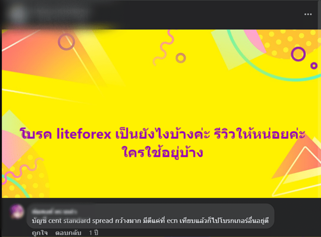 LiteForex-2 รีวิว LiteFinance