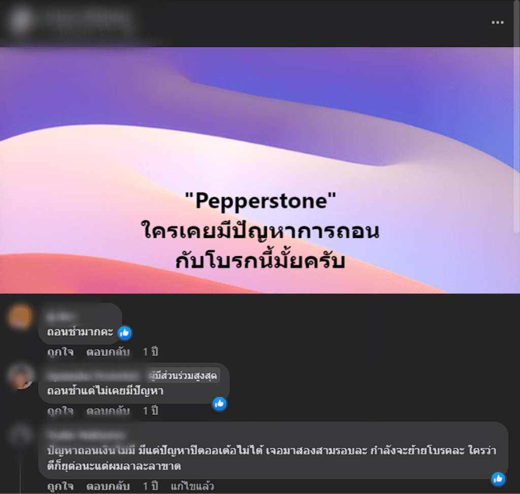 รีวิว pepperstone จากผู้ใช้จริงคนที่ 4 รีวิว pepperstone จากผู้ใช้จริงคนที่ 4