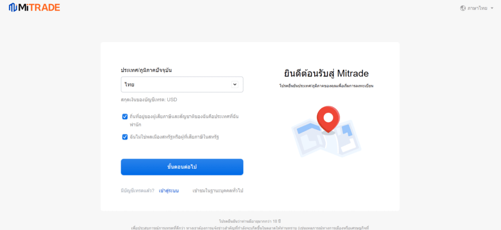 ประเภทบัญชีของ Mitrade ประเภทบัญชีของ Mitrade