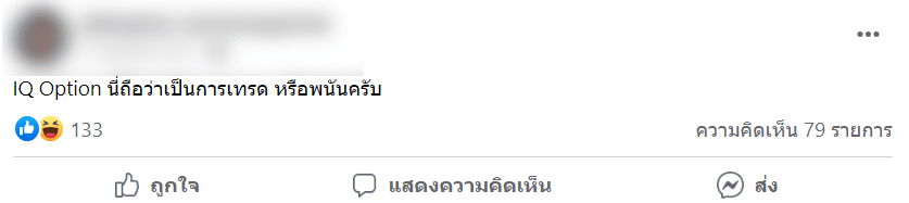 Screenshot-2023-07-21-151223-1 รีวิว IQ Option