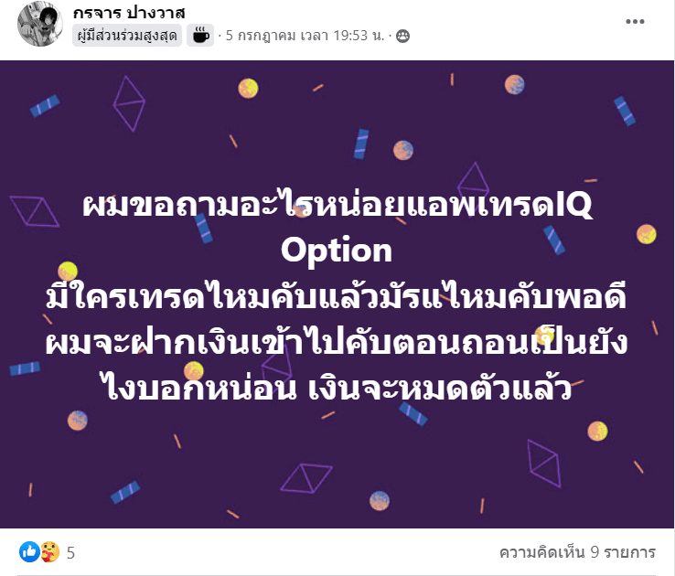 Screenshot-2023-07-21-152300 รีวิว IQ Option