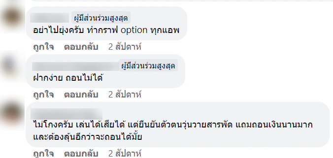 Screenshot-2023-07-21-152343-1 รีวิว IQ Option