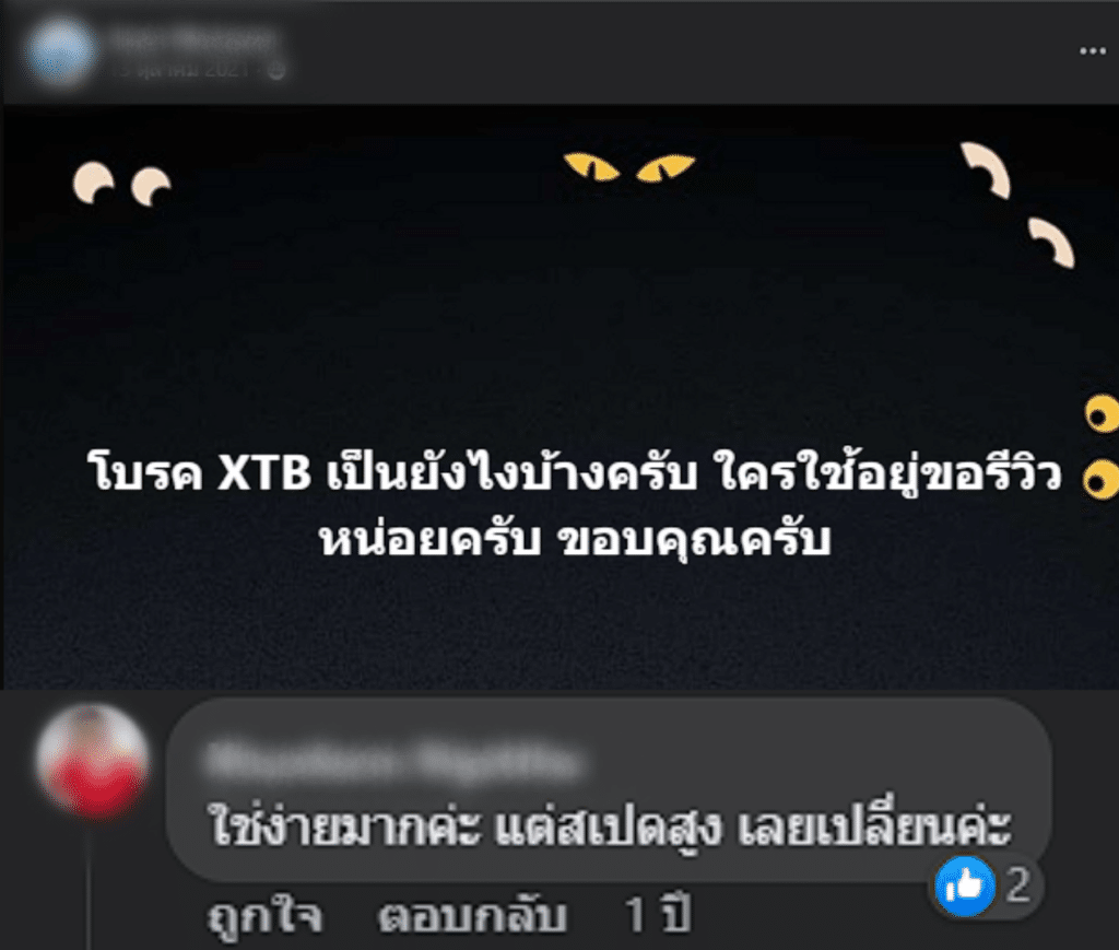 รีวิวจากผู้ใช้งาน XTB รีวิวจากผู้ใช้งานคนที่ 4 XTB