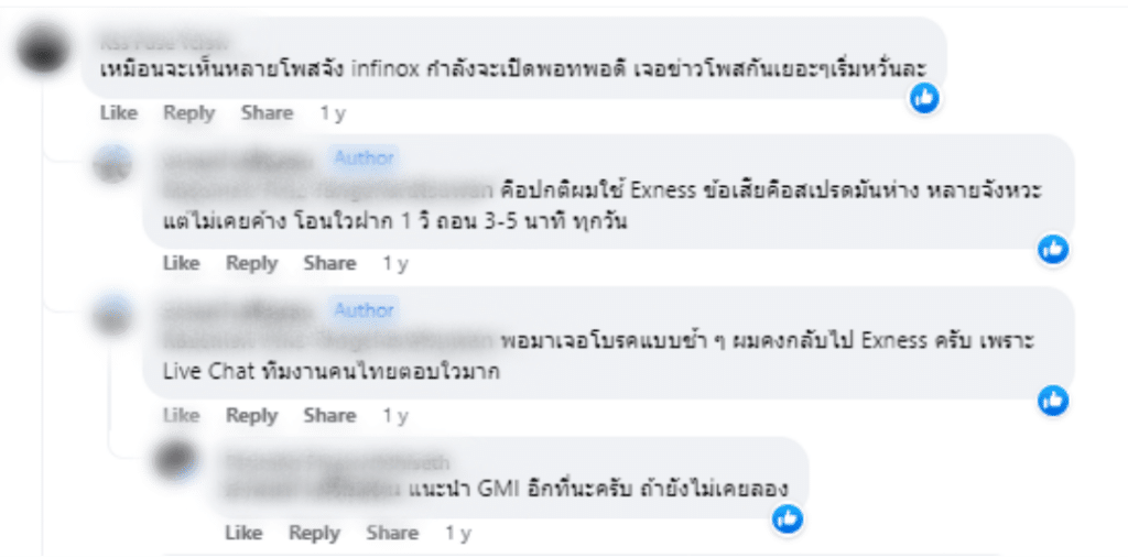 รีวิวจากผู้ใช้งาน Infinox รีวิวจากผู้ใช้งานจริงคนที่ 1 Infinox