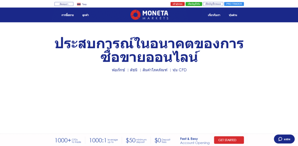 moneta-web Moneta