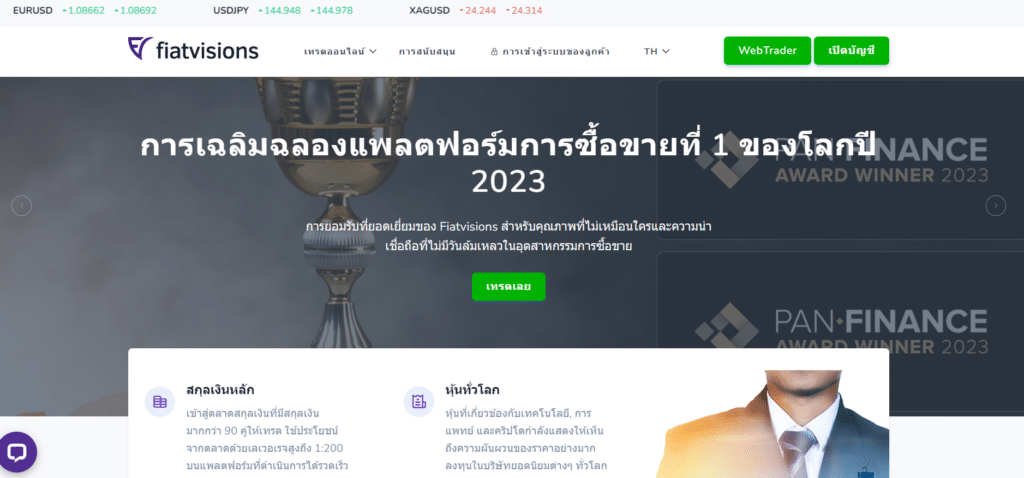 fiat-visions-web-1 ข้อมูลเบื้องต้น FiatVisions