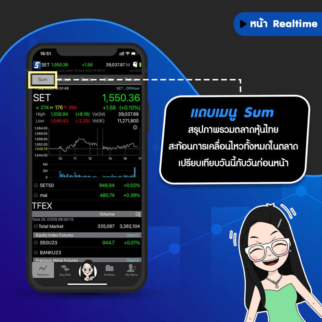 01 เครื่องมือใน Streaming บอกอะไรบ้าง