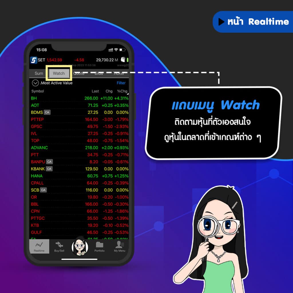 02 เครื่องมือใน Streaming บอกอะไรบ้าง
