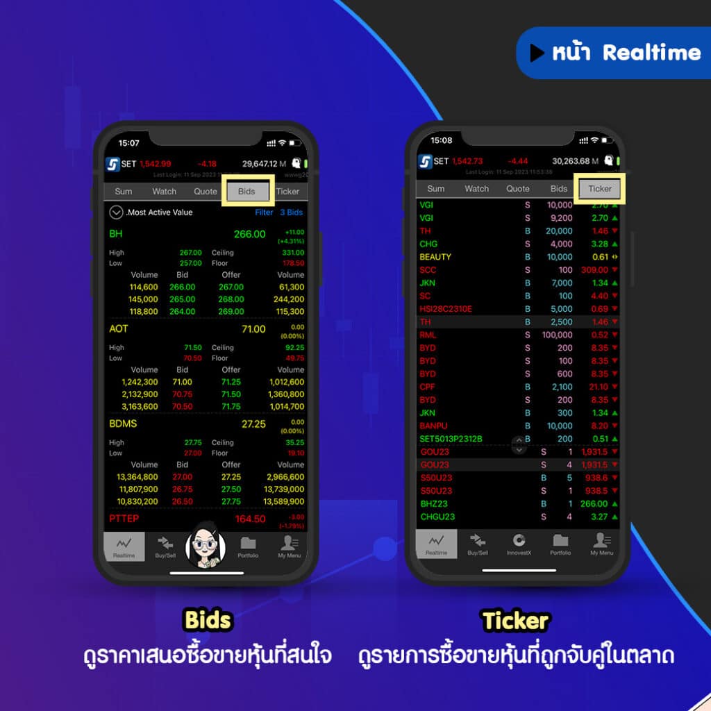 04 เครื่องมือใน Streaming บอกอะไรบ้าง