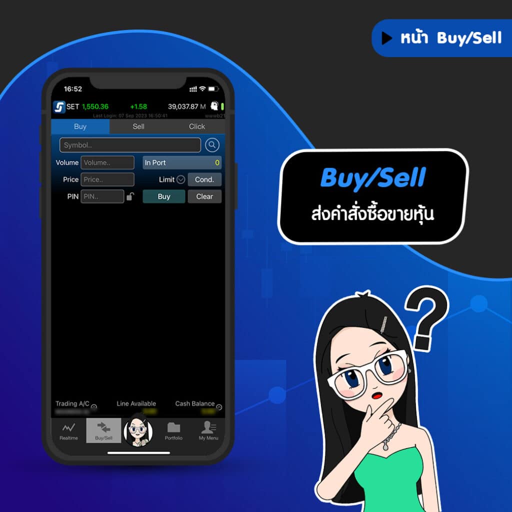 เครื่องมือใน-Streaming-บอกอะไรบ้าง-05 เครื่องมือใน Streaming บอกอะไรบ้าง