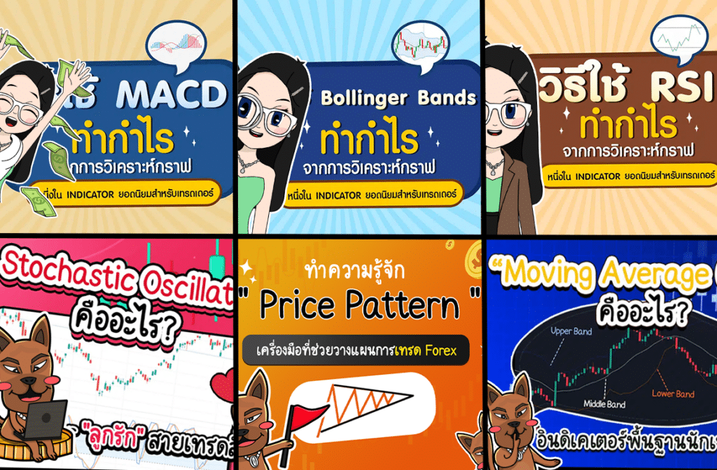 6 cover collapse ebook forex ฟรี