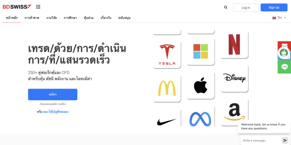 รีวิวโบรกเกอร์ BDSwiss รีวิวโบรกเกอร์ BDSwiss