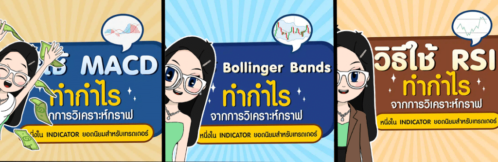 สอนเทรด Forex สำหรับมือใหม่ : การวิเคราะห์ทางเทคนิคด้วยสัญญาณ Price Action สอนเทรด Forex สำหรับมือใหม่ : การวิเคราะห์ทางเทคนิคด้วยสัญญาณ Price Action