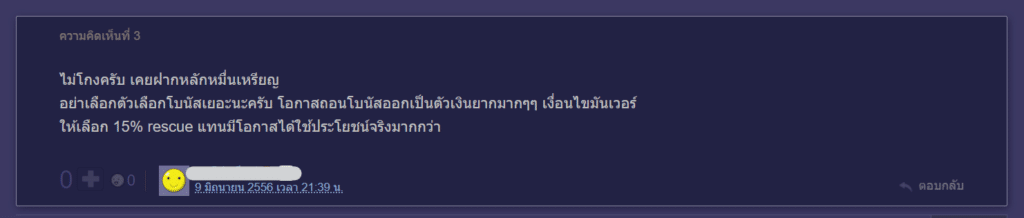 รีวิวจากผู้ใช้งาน HFM รีวิวจากผู้ใช้งานคนที่ 1 HFM