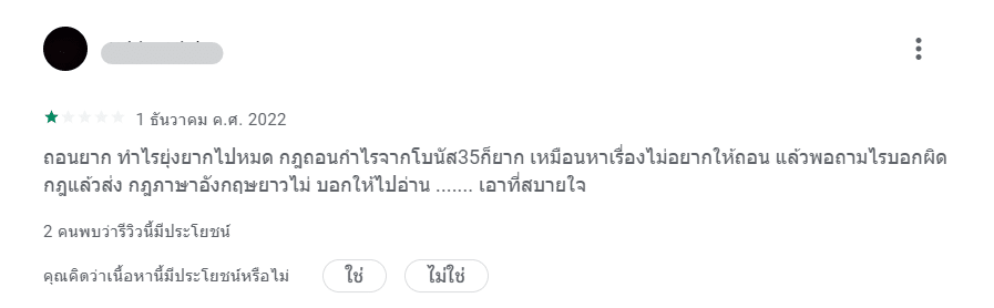 รีวิวจากผู้ใช้งาน HFM รีวิวจากผู้ใช้งานคนที่ 4 HFM
