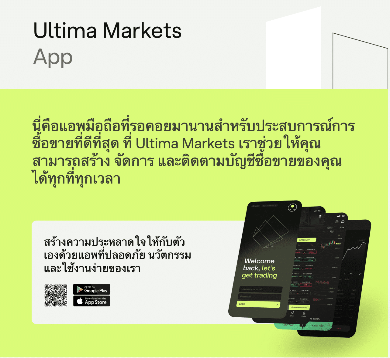 แพลตฟอร์มที่รองรับ Ultima Markets แพลตฟอร์มที่รองรับ Ultima Markets