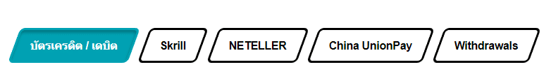ช่องทางการฝาก-ถอน Hantec Markets ช่องทางการฝาก-ถอน Hantec Markets
