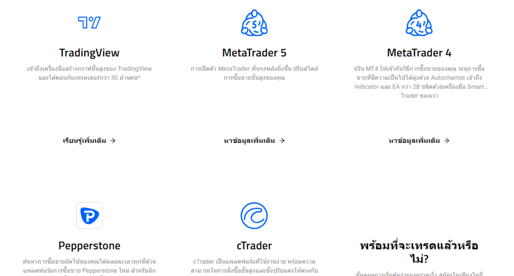 Platform ที่รองรับสำหรับ Pepperstone Platform ที่รองรับสำหรับ Pepperstone