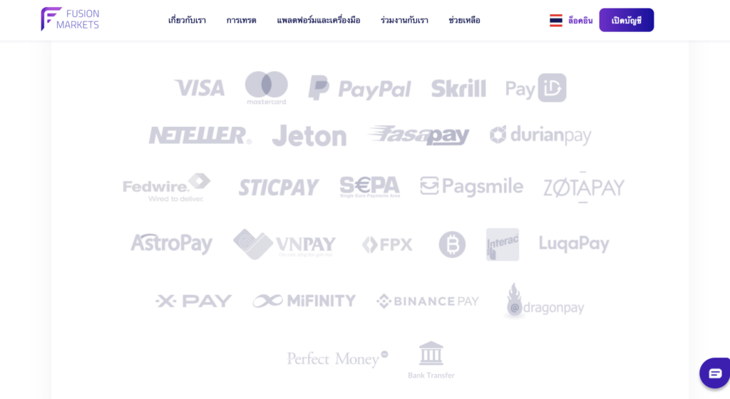 ช่องทางการฝากถอนเงิน Fusion Markets ช่องทางการฝากถอนเงิน Fusion Markets