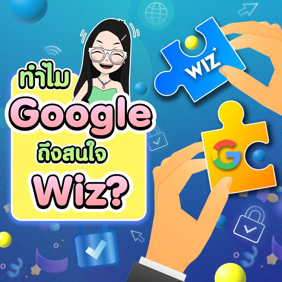 ทำไม Alphabet บริษัทแม่ Google ถึงสนใจ Wiz Cyber Security? ทำไม Alphabet บริษัทแม่ Google ถึงสนใจ Wiz Cyber Security?