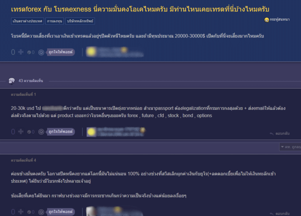 รีวิว Exness จากผู้ใช้งานจริงคนที่ 3 รีวิว Exness จากผู้ใช้งานจริงคนที่ 3