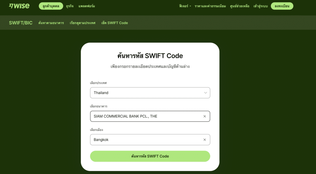 Swift code วิธีการค้นหา Swift Code จาก Thirt Party