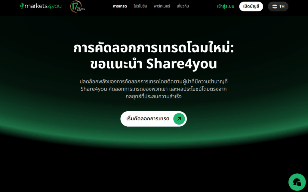 Share4you Copy Trade จาก Markets4you Share4you Copy Trade จาก Markets4you