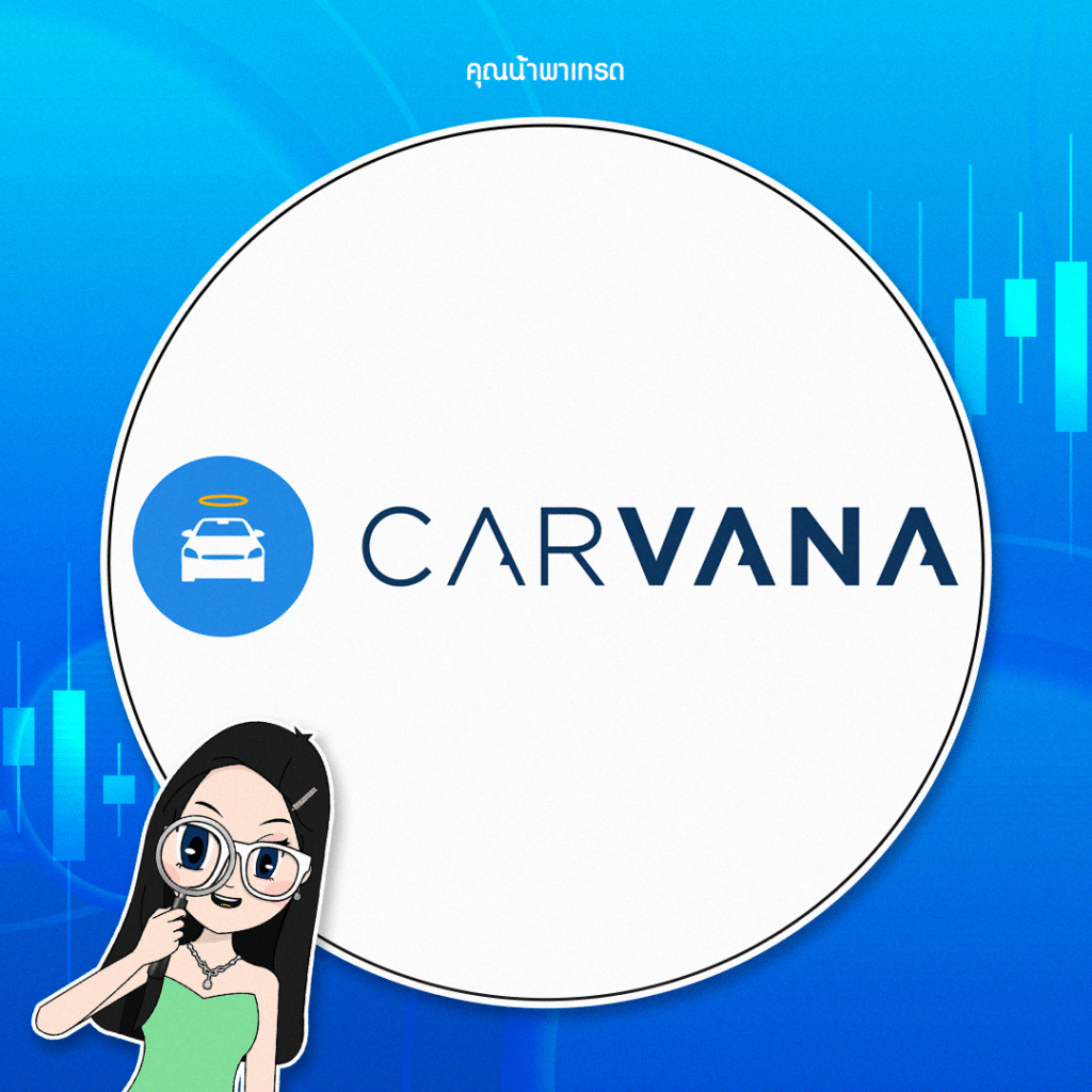 หุ้น CVNA หุ้น CVNA