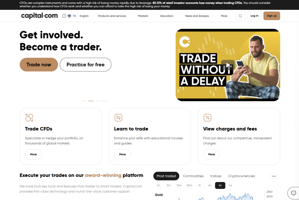 เว็บไซต์ Capital.com เว็บไซต์ Capital.com