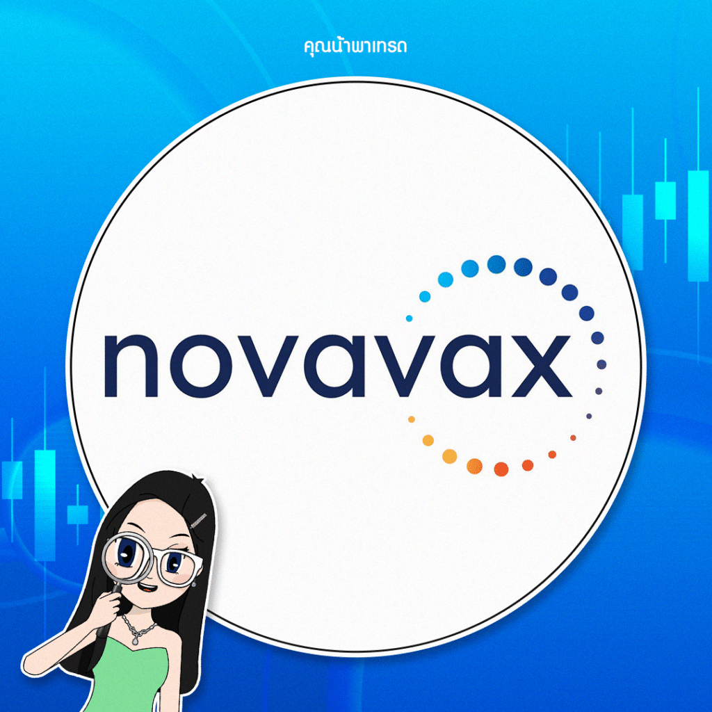 หุ้น NVAX NVAX