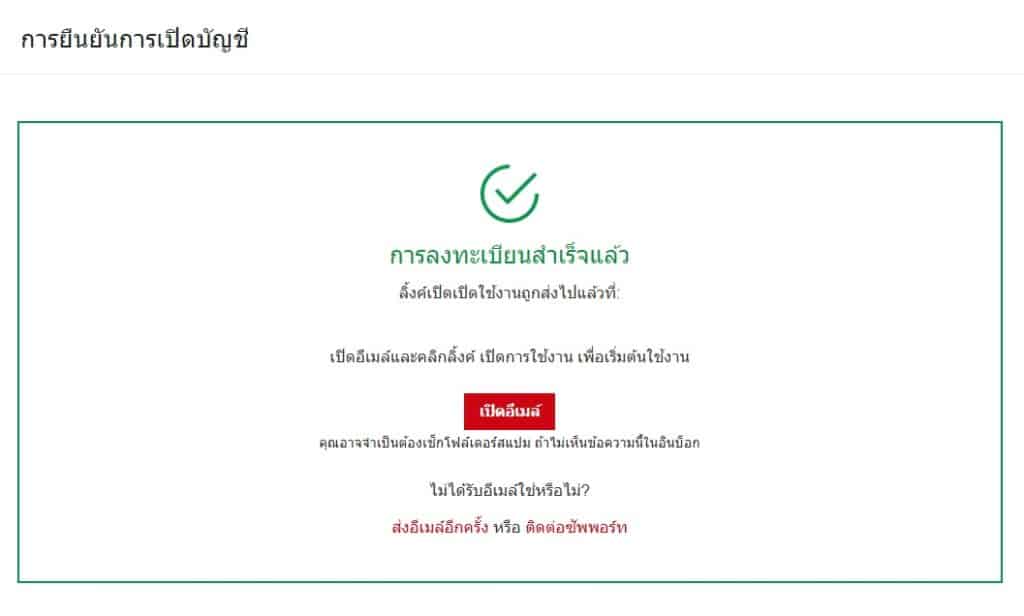 การเปิดบัญชี HFM การเปิดบัญชี HFM ขั้นตอนที่ 3
